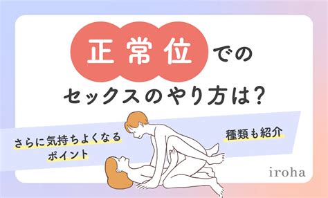 セックス 即位|側位のやり方8選！挿入方法と気持ちいいコツも解説！ .